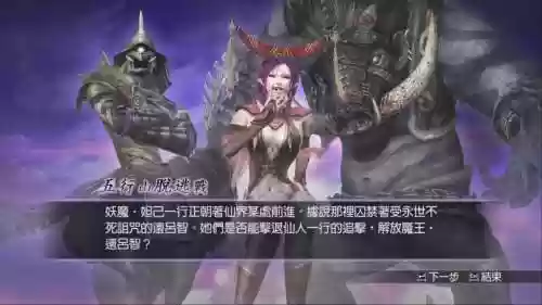 psp无双大蛇z攻略插图1