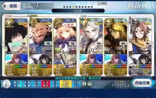 fgo702攻略插图1