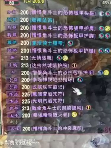 台服上古世纪装备强化插图1