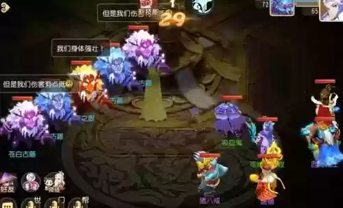 梦幻西游手游土高吸插图