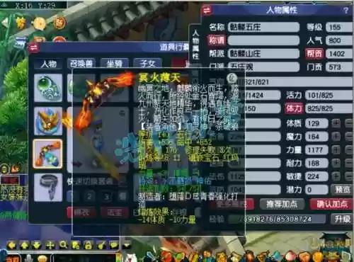 梦幻西游155力五庄怎么加点插图1
