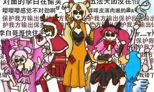 草丛五姐妹的阵容怎么搭配插图