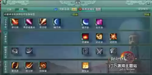 剑三明教技能缩减插图1