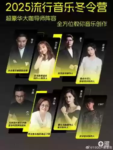 导师阵容封面插图