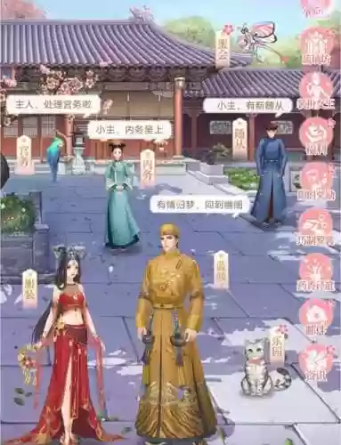 后宫宛真传全部攻略八插图