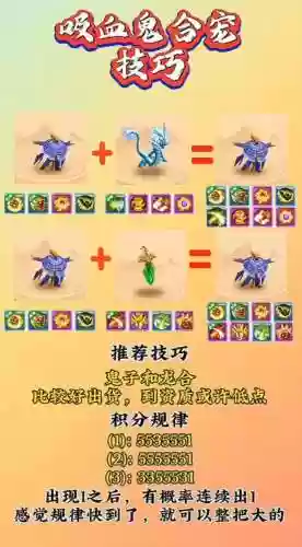 梦幻西游再生合宠有关系吗插图1