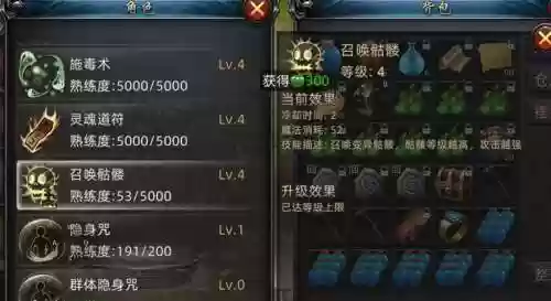 传奇游戏职业技能视频插图