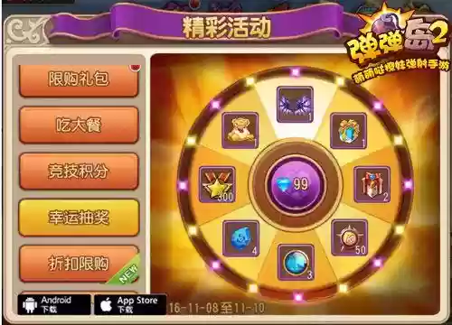 弹弹岛2橙色武器有什么插图1
