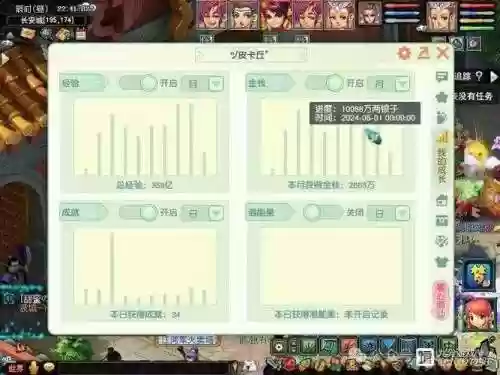 梦幻西游怎么给妻子补次数插图1