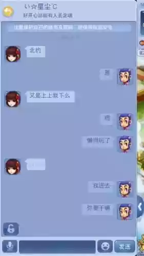 梦幻西游一起的日子插图