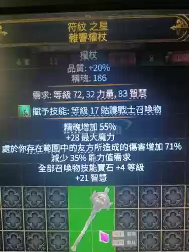 流放之路武器不需要主动技能嘛插图