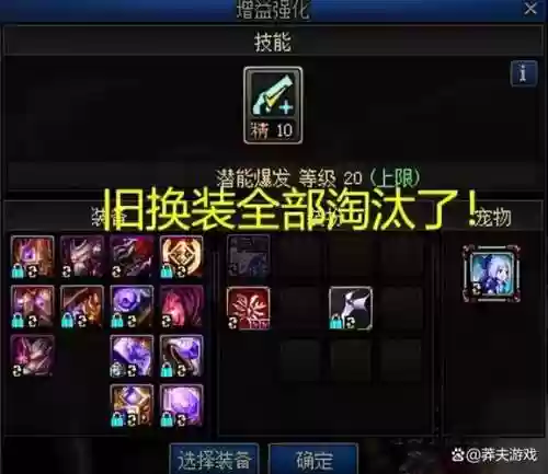 dnf传说装备获得方法插图