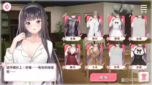 中文版攻略女友游戏攻略插图1
