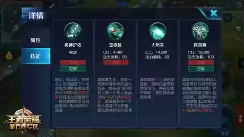 虞机召唤师技能插图