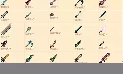 泰拉瑞亚武器品质颜色插图