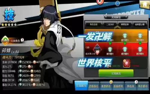 无限纷争碎蜂技能插图1