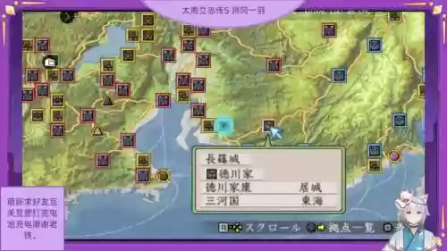 太阁立志传5攻略商家插图