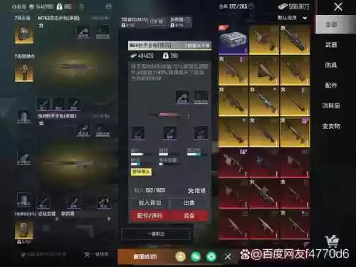 勇者大作战暗金装备插图1