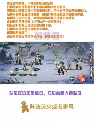 单挑鬼王阵容插图