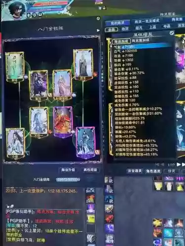 梦幻诛仙手游鬼王阵法攻略插图