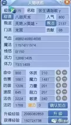 梦幻西游客+6开配置插图1