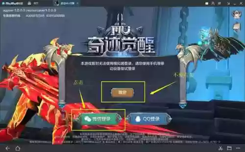 奇迹在技能模拟器中不能使用插图