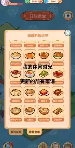 隐藏我的游戏攻略25插图
