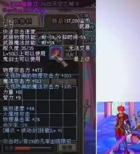 魔兽失落大陆邪剑圣装备插图1
