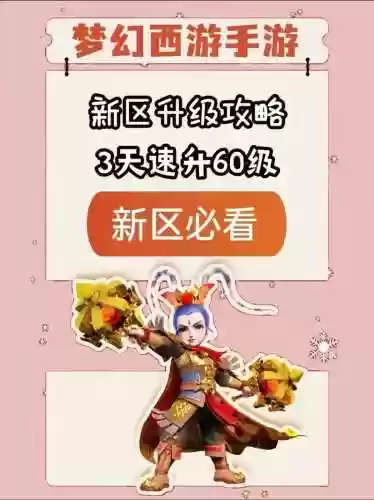 怎么才能五开梦幻西游手游插图1