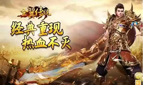 圣翼传说阵容搭配推荐图插图