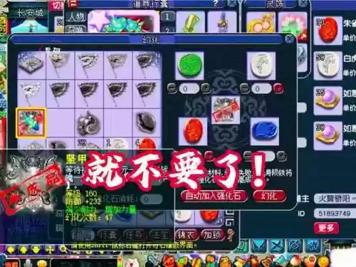梦幻西游证明刷强化石插图1