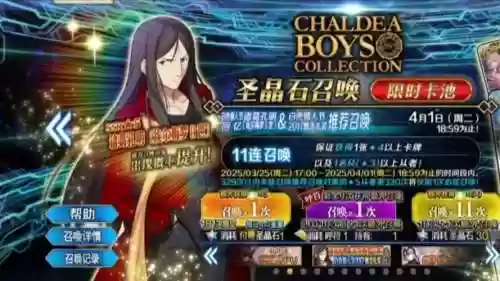 fgo孔明技能优先度插图
