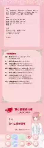 暖暖公主第七章攻略插图