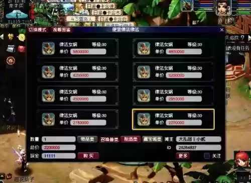 梦幻西游商人和货商的区别插图