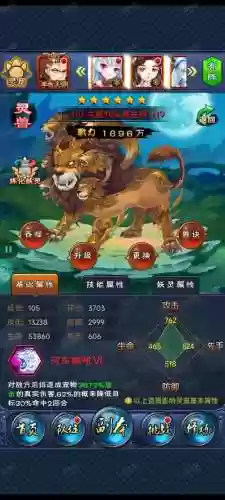 新大主宰九劫装备攻略插图1