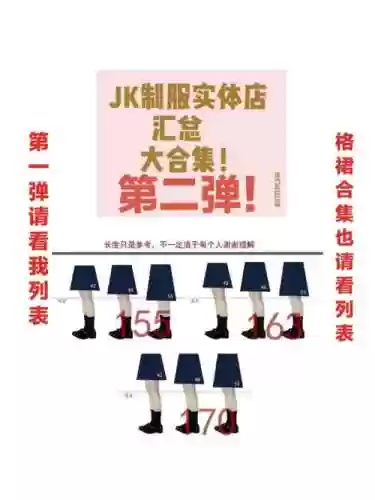 校园时装店攻略插图1