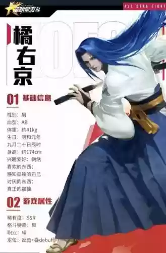 橘右京3技能移动插图