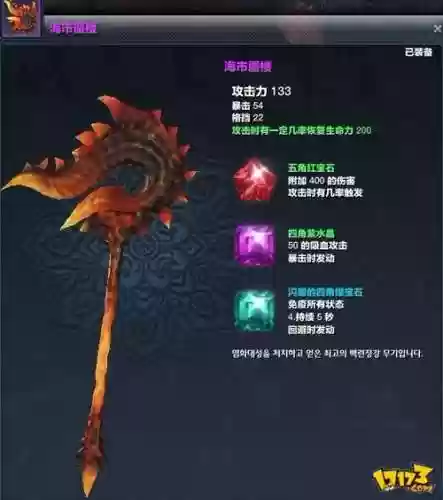 剑灵青钢武器外观插图