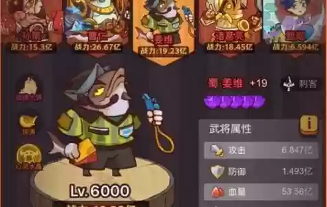 新手姜维阵容插图1