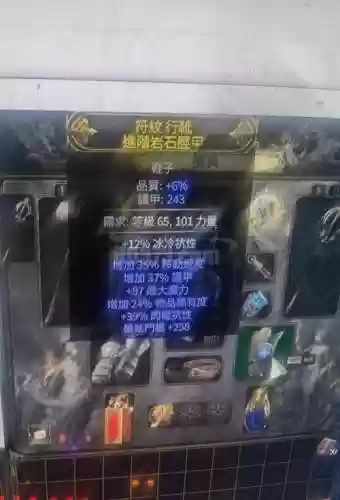 流放之路无属性六连装备插图1