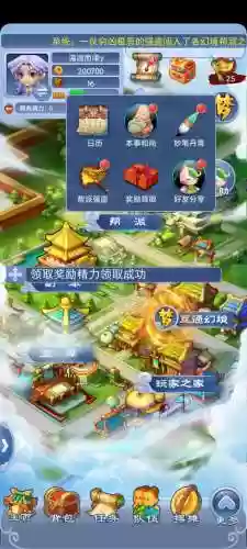 梦幻西游手游应用宝版本开区插图1