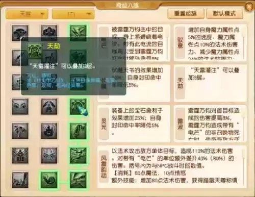 梦幻西游魔天宫单秒技能叫什么技能插图1