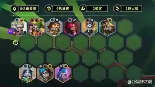 云顶阵容10.13插图1