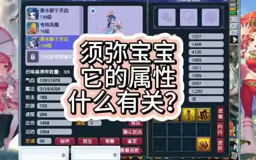 梦幻西游五开宝宝多少速度插图1 梦幻西游五开宝宝多少速度插图1