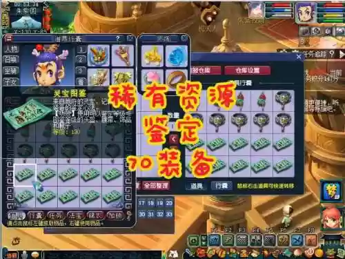 70御灵者装备选择插图1