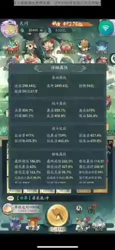 炫斗装备品阶插图1