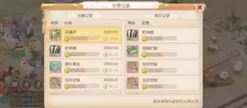 手游装备能交易游戏币插图