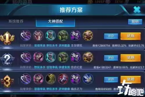 王者荣耀里面的亚瑟买什么装备插图1