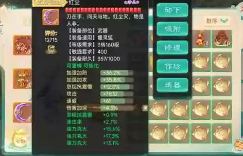 大话西游0元党女魔攻略插图1