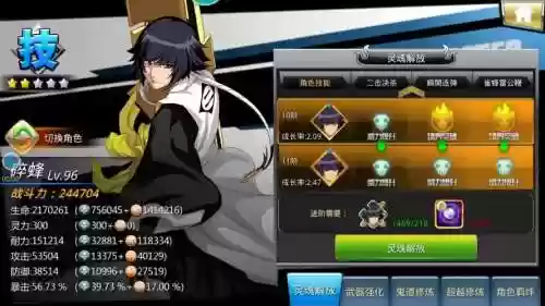 无限纷争碎蜂技能插图